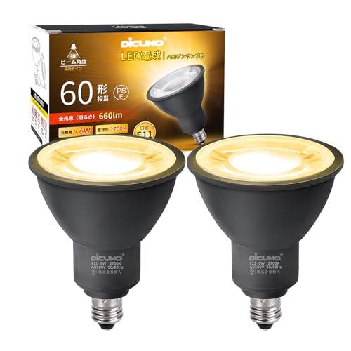 DiCUNO E11口金 LED電球 スポットライト 電球色 6W 60W形相当 2700K
