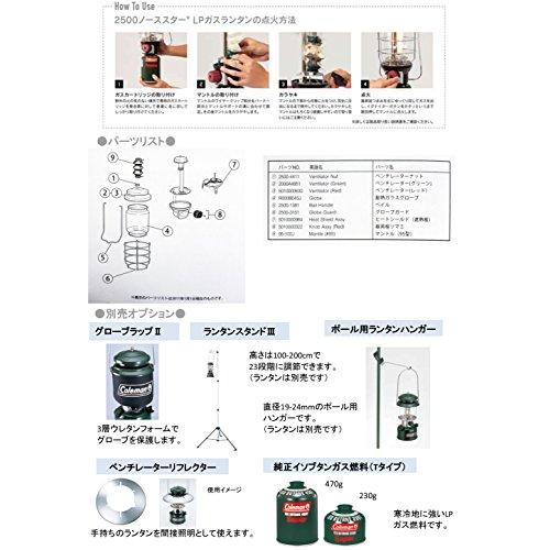 コールマン アウトドア ランタン 2500ノーススターLPガスランタン(レッド) 2000015521｜tamari-do｜04