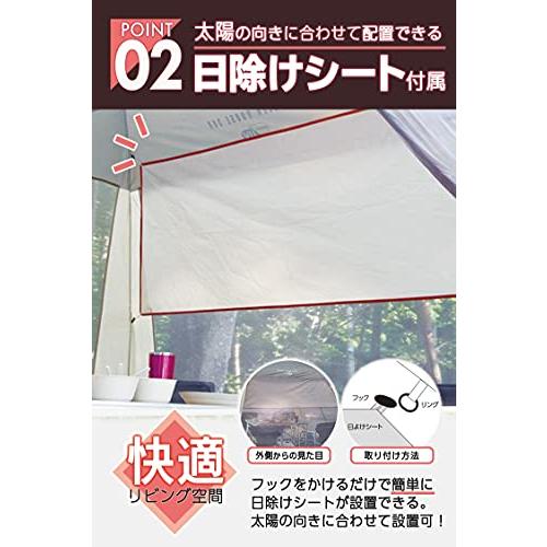 キャンパーズコレクション 山善 スクリーンハウス(300×300cm