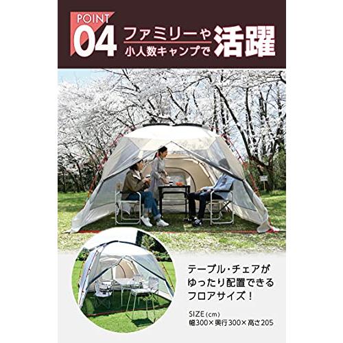 キャンパーズコレクション 山善 スクリーンハウス(300×300cm