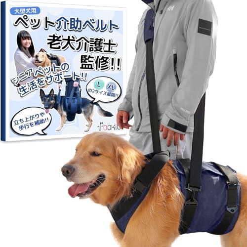 老犬介護士監修 大型犬 歩行補助 ハーネス 老犬 介護 犬 お散歩 胴体用