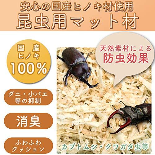 kicoriya 床材 小動物 おがくず ハムスター ペット 消臭 防虫 業務用 鳥 クワガタ カブトムシ 国産ひのき100% 飼育マット 60｜tamari-do｜03