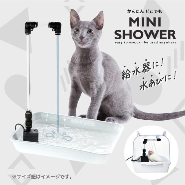 かんたん どこでも ミニシャワー 給水器 シンプル清潔 インコ 水浴び 鳥、猫、小動物に 設計自由自在｜tamari-do｜05