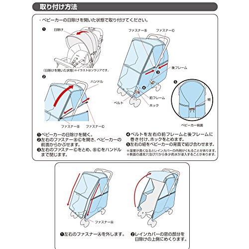 Aprica(アップリカ) ベビーカー用レインカバー レインカバー(オプティア、ソラリア専用) (ブラック) 99950｜tamari-do｜04