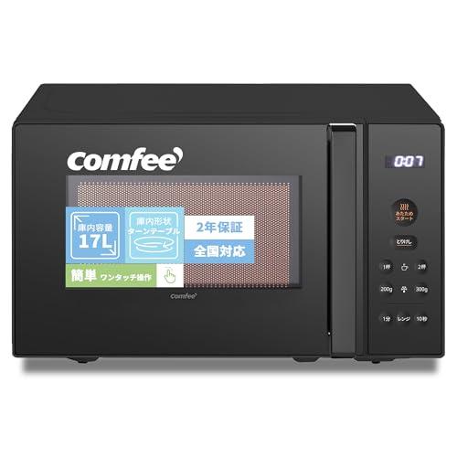 COMFEE' 電子レンジ 2024年製 CFM-CM174 17L あたため 一人暮らし ターンテーブル ヘルツフリー コンフィー キッチン 家電 札幌市 中央区 南12条 71bJZBHgQIL._AC_UF350,
