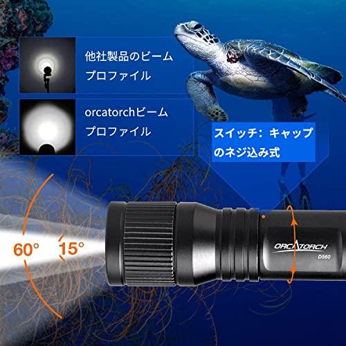ORCATORCH D560 ミニダイビングライト 最大630ルーメン ダイバーライト 多機能懐中電灯 LED ナイトダイビング 水中ライト 水｜tamari-do｜03