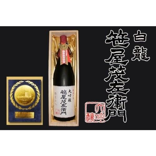 特撰大吟醸 笹屋茂左衛門（桐箱入り） 720ml : 玉木酒店 - 通販