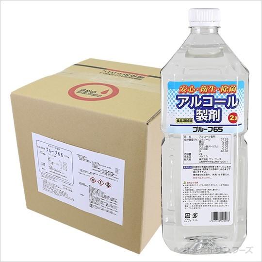 除菌用アルコール製剤（食品添加物製剤）　プルーフ65 　2L  6本入り｜tamasakete｜04