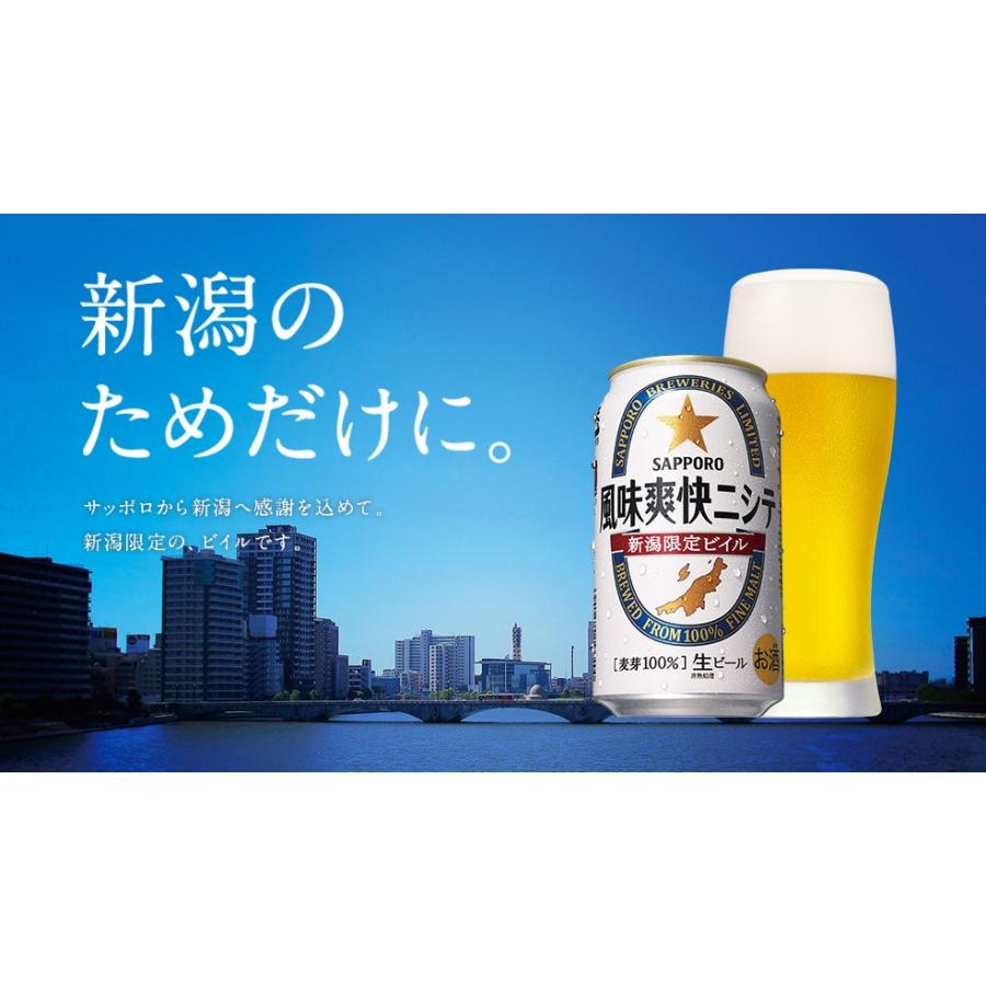 風味爽快ニシテ新潟限定ビイル500ml缶x24 : 玉木酒店 - 通販 - Yahoo 