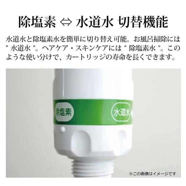 高性能塩素除去シャワーヘッドJOWER（ジョアー） 開始時の除去率約100