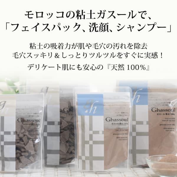 ソマン モイストリッチ ガスールクレイ ヘアパック クレイパック kuro
