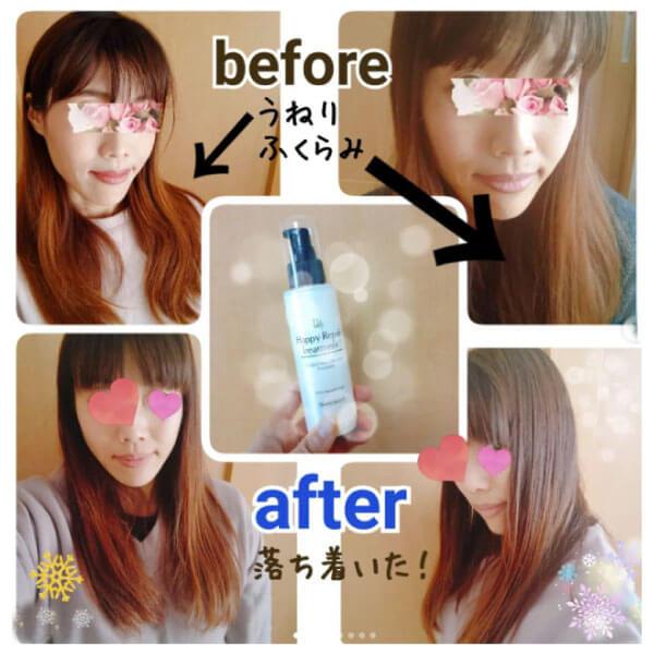 無添加 洗い流さない 魂のハッピーリペアトリートメント(無香料)100ml