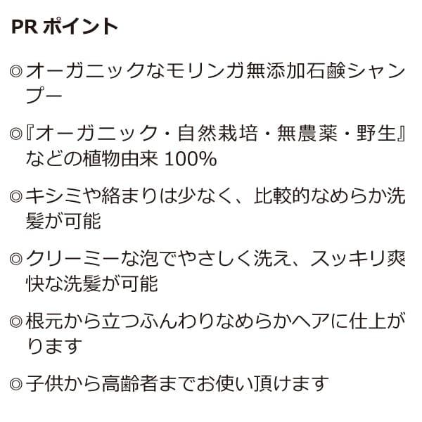 モリンガヘアウォッシュ300ml 天然由来100% オーガニック 無添加 モリンガ石鹸シャンプー 合成界面活性剤・石油系・シリコン・ポリマー不使用｜tamashii｜03