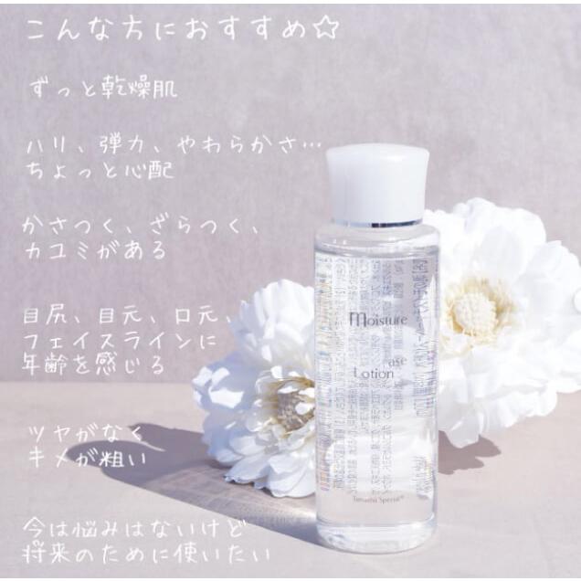 無添加 導入化粧水 モイスチャーベース化粧水（無香料）120ml