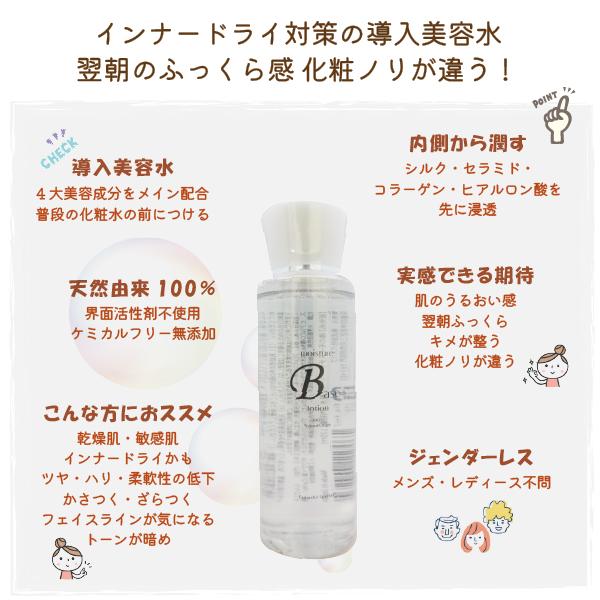 無添加 高保湿 導入化粧水セット モイスチャーベース化粧水（無香料