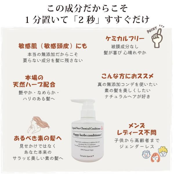 無添加 魂のハッピースマイルシャンプー（無香料）300ml（泡シャンプー詰替用）×2個＋HBコンディショナー300ml詰替用×2個 メンズ・レディース不問の画像