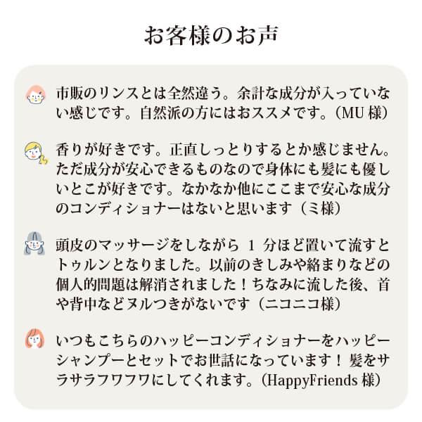 無添加 魂のハッピースマイルシャンプー（無香料）300ml（泡シャンプー詰替用）×2個＋HBコンディショナー300ml詰替用×2個 メンズ・レディース不問の画像