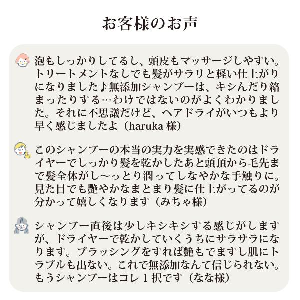 無添加 魂のハッピースマイルシャンプー（無香料）300ml（泡シャンプー詰替用）×2個＋HBコンディショナー300ml詰替用×2個 メンズ・レディース不問の画像