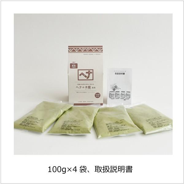 ナイアードヘナ - ヘナ＋木藍（茶系）400g（100g×4袋） 天然100
