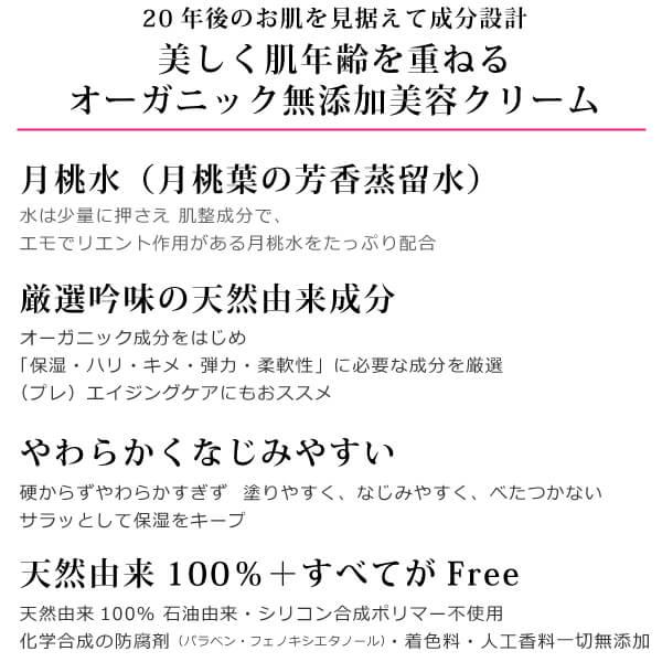 アルピニエッセンスクリーム50g ケミカルフリー 無添加 月桃水をたっぷり配合 美しく年齢を重ねる保湿美容クリーム 月桃水・フルボ酸配合 エイジングケア｜tamashii｜03