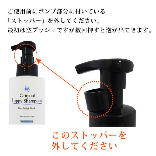 魂のハッピー泡シャンプー(無香料)350ml＋詰替用300ml×3個 泡で出して【髪・顔・全身】洗えるアミノ酸系の完全無添加全身シャンプー フルボ酸配合｜tamashii｜19