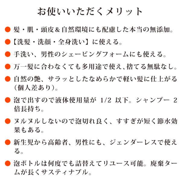 魂のハッピー泡シャンプー(無香料)350ml＋詰替用300ml×3個 泡で出して【髪・顔・全身】洗えるアミノ酸系の完全無添加全身シャンプー フルボ酸配合｜tamashii｜05