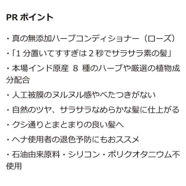 すすぎ 2秒 の無添加コンディショナー 魂のハッピーhbコンディショナー ローズ 300ml 本場インド産ハーブ配合 石油系 シリコン 防腐剤 人工香料不使用 Bi3092 オーガニック無添加 魂の商材屋 通販 Yahoo ショッピング