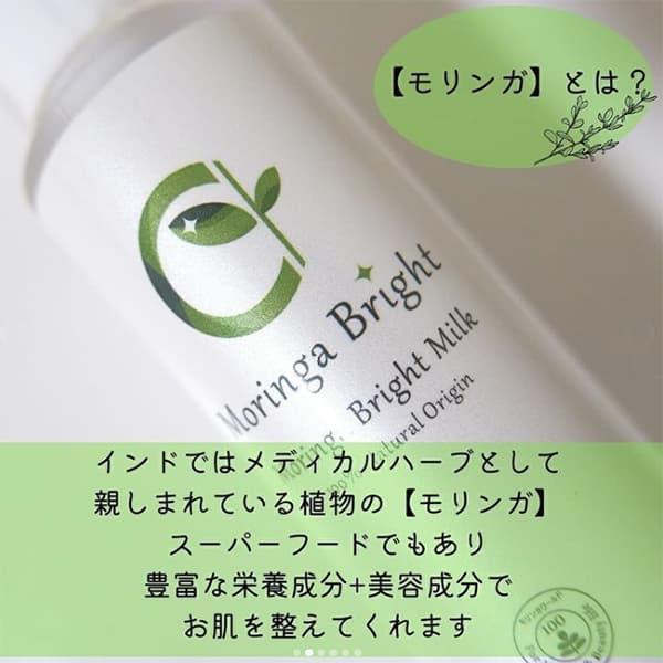 オーガニック 完全無添加 高濃度乳液 モリンガブライトミルク60ml 天然由来100 ミルク美容液 美容成分 乳酸菌発酵モリンガエキス 配合 ケミカルフリー Bi3109 オーガニック無添加 魂の商材屋 通販 Yahoo ショッピング