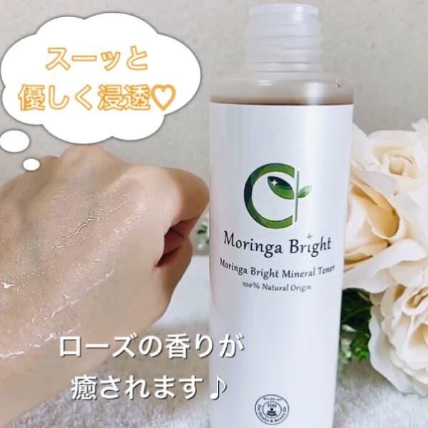 モリンガブライトミネラル化粧水150ml ケミカルallフリー オーガニック 無添加 モリンガ発酵エキス・フルボ酸・ミネラル配合 アルバローズ 発酵コスメ｜tamashii｜15