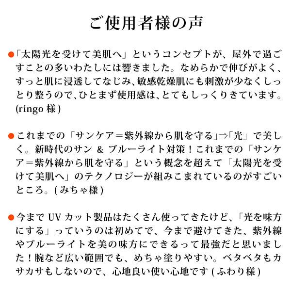 日焼け止めサポート 美容乳液 - ネオサンインスパイア（無香料）60ml 無添加 「光」を味方にして美肌へ 紫外線ダメージ＆エイジングケア ジェンダーレス｜tamashii｜03