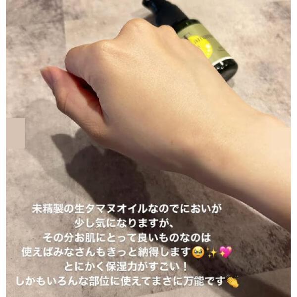 タマヌスキンオイル30ml×3本 未精製 生タマヌオイル 天然100