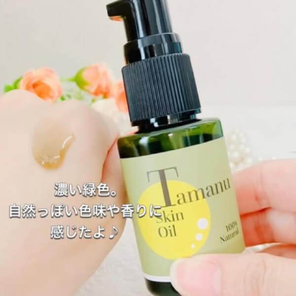 タマヌスキンオイル30ml×3本 未精製 生タマヌオイル 天然100