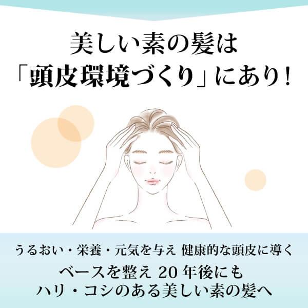 無添加 頭皮化粧水 魂のハッピースカルプローション（無香料）150ml