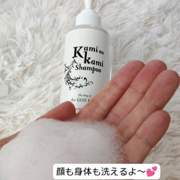 真の界面活性剤不使用 カミノカミシャンプー200ml×3本 植物成分100