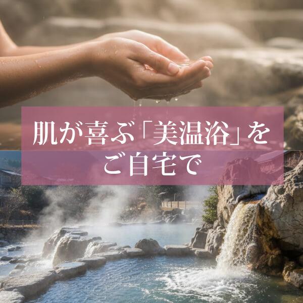 完全無添加 78種ミネラル入浴液 美温浴マルチミネラル70（1000ml） 無香料 イオン化液 マグネシウム100,000mg/1L 全身スキンケア グレイトソルトレイク由来 |  | 14