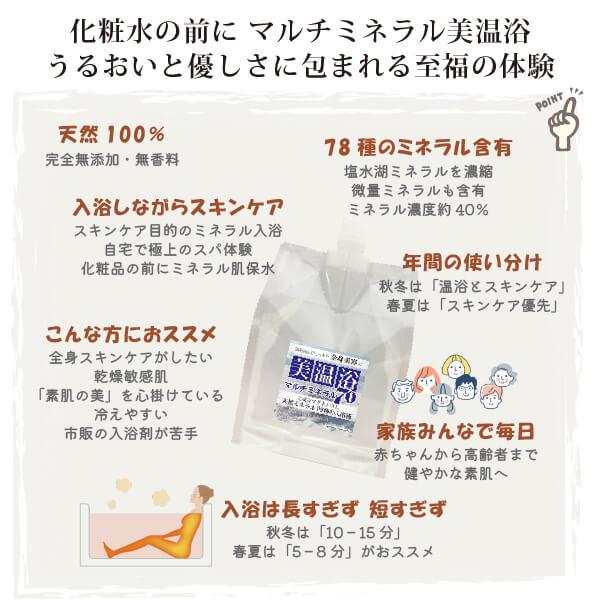 完全無添加 78種ミネラル入浴液 美温浴マルチミネラル70（1000ml） 無香料 イオン化液 マグネシウム100,000mg/1L 全身スキンケア グレイトソルトレイク由来 |  | 02