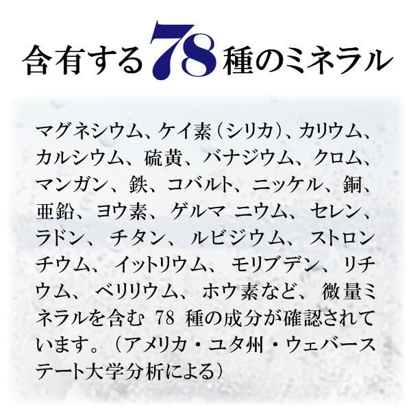 完全無添加 78種ミネラル入浴液 美温浴マルチミネラル70（1000ml） 無香料 イオン化液 マグネシウム100,000mg/1L 全身スキンケア グレイトソルトレイク由来 |  | 03