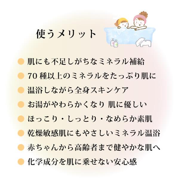 完全無添加 78種ミネラル入浴液 美温浴マルチミネラル70（1000ml） 無香料 イオン化液 マグネシウム100,000mg/1L 全身スキンケア グレイトソルトレイク由来 |  | 04