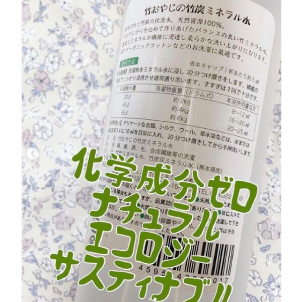 竹おやじの竹炭ミネラル水（無香料）500ml 無添加 竹炭洗濯水 竹炭焼名人「末廣勝也」さんの竹炭使用 化学物質過敏症・布ナプキン・布おむつ 部屋干し臭いなし｜tamashii｜15