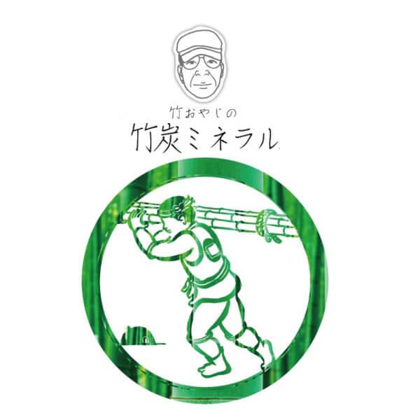 竹おやじの竹炭ミネラル水（無香料）500ml 無添加 竹炭洗濯水 竹炭焼名人「末廣勝也」さんの竹炭使用 化学物質過敏症・布ナプキン・布おむつ 部屋干し臭いなし｜tamashii｜19