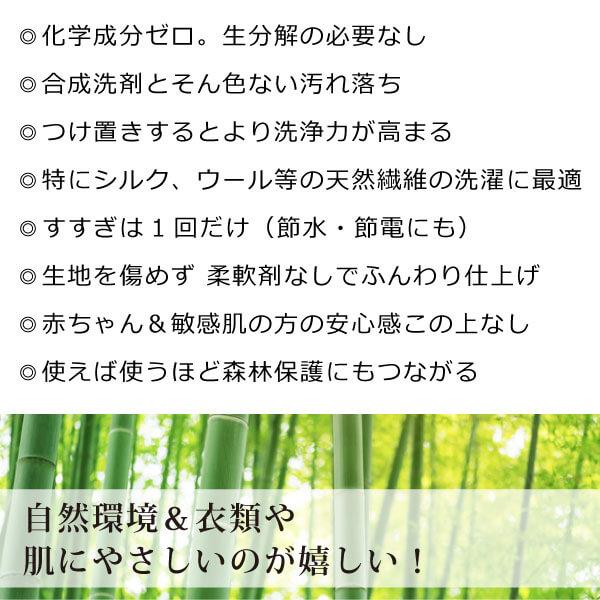 竹おやじの竹炭ミネラル水（無香料）500mlボトル＋詰替用2000ml 無添加 竹炭洗濯水 竹炭焼名人「末廣勝也」さんの竹炭使用 布ナプキンにも 部屋干し臭いなし｜tamashii｜03