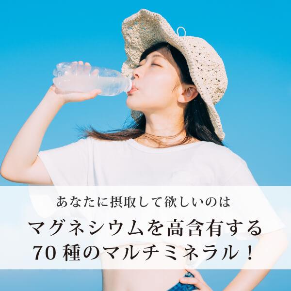 天然100 78種の液体マルチミネラル サプリメント グレイトミネラル