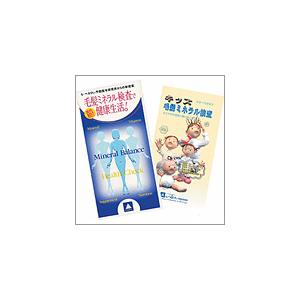 安い 送料無料 毛髪ミネラル検査 キッズ 一般用 らべるびぃ 毛髪のミネラル 26元素 測定 髪のミネラルで体の栄養状態を診断 偉大な Technet 21 Org