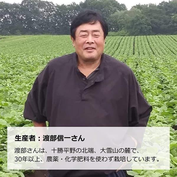 北海道産 無農薬小豆 - 渡部信一さんの小豆約1kg 無農薬・無化学肥料栽培30年の美味しい小豆 渡部さんは大雪山の麓で化学薬品とは無縁の生産者｜tamashii｜02