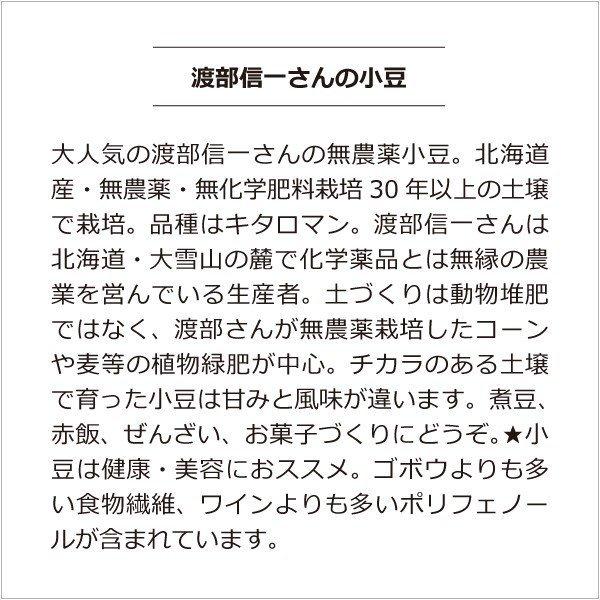 北海道産 無農薬小豆 渡部信一さんの小豆約10kg 約1kg 10袋 無農薬 無化学肥料栽培30年の美味しい小豆 渡部信一さんは化学薬品とは無縁の生産者 Ke3686 オーガニック無添加 魂の商材屋 通販 Yahoo ショッピング