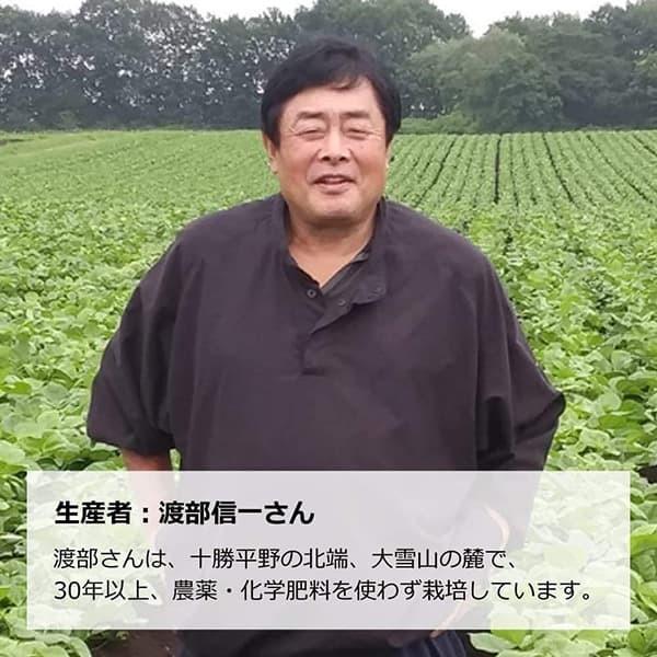 北海道産 無農薬大豆 - 渡部信一さんの大豆(約1kg×5袋) 無農薬・無化学肥料栽培30年の美味しい大豆 渡部信一さんは化学薬品とは無縁の生産者|tamashii|02