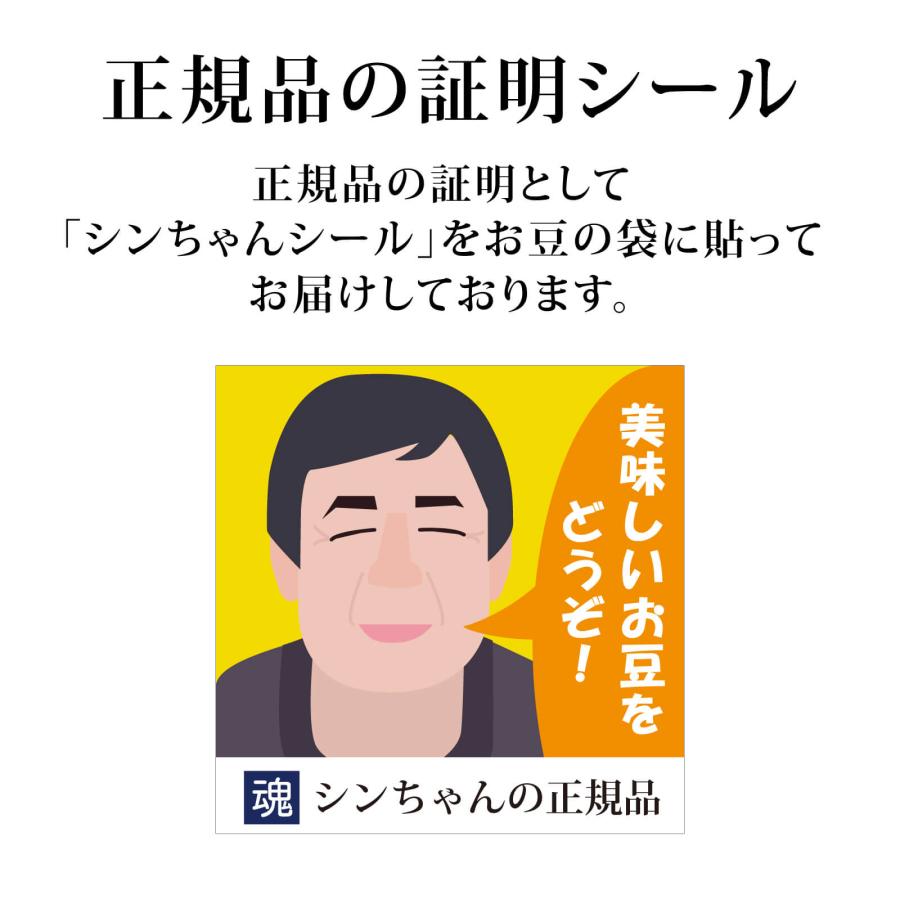 2025新豆]渡部信一 無農薬 大豆1kg×3袋[正規品] 北海道産 化学肥料不