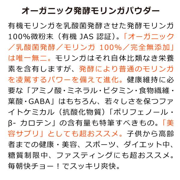 オーガニック発酵モリンガパウダー60g（有機JAS） モリンガ粉末 青汁 粉末茶 美容サプリメント 小松菜の173倍のビタミンE 魂の商材屋オリジナル｜tamashii｜04