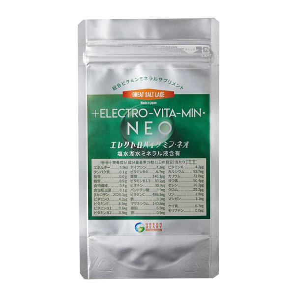エレクトロバイタミンNＥＯ（280mg×270粒×3個） マルチミネラル マルチビタミン サプリメント ミネラル70種 ビタミン13種 酵素 グレートソルトレイクの画像