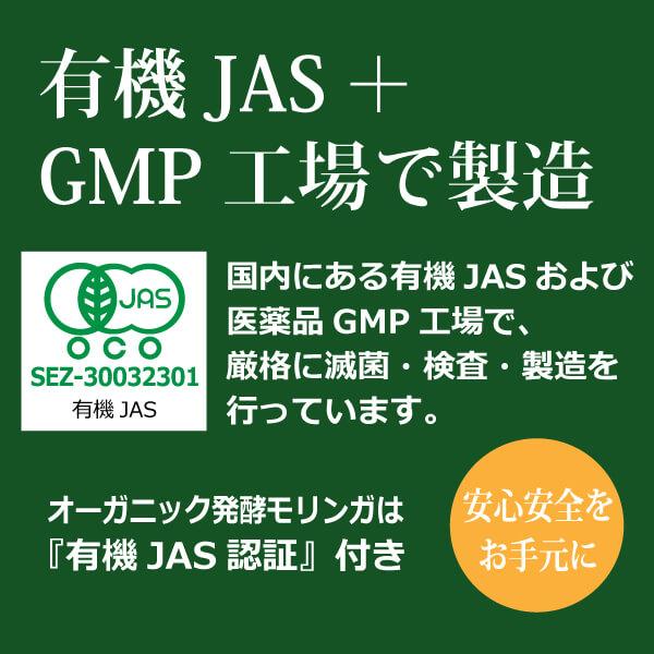 オーガニック発酵スーパーモリンガ60g（250mg×240粒） 有機JASモリンガタブレット 健康・美容のビタミンEは小松菜の173倍 モリンガ先駆者「魂の商材屋」｜tamashii｜12